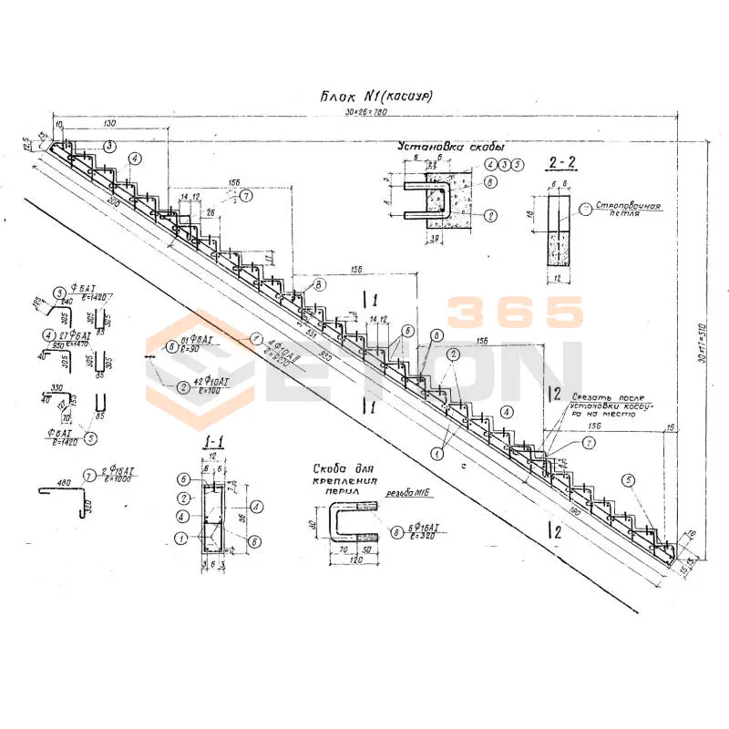 Косоуры Серия 3.501-96 Блок 1