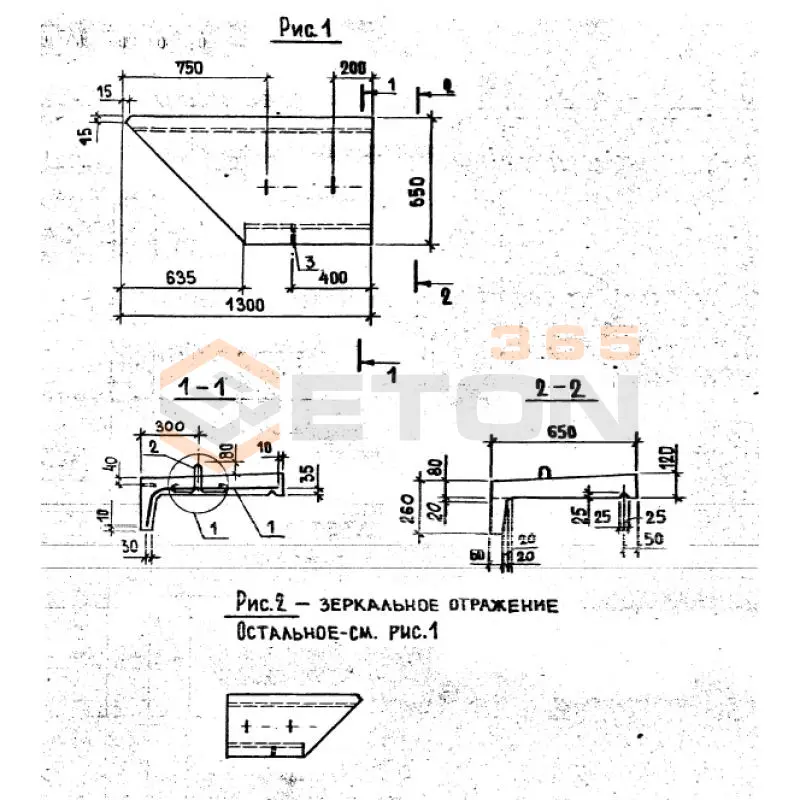 Парапетные плиты Серия 1.169.1-1 ПП 13-6-2-300 т