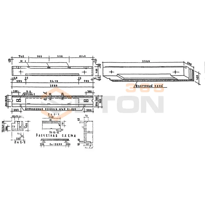 Блоки Серия 1.133-1 НБ 36-4-5 пл