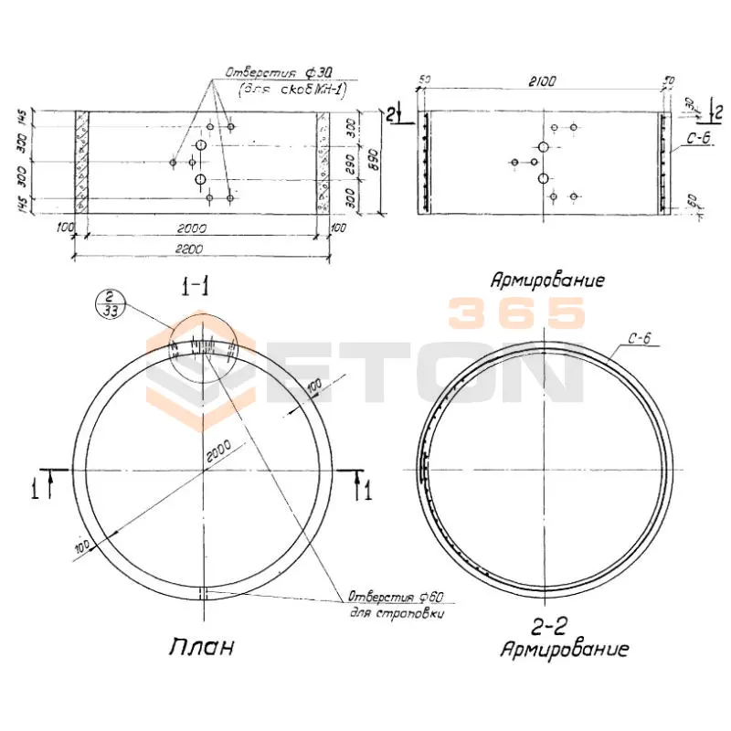 Кольца колодцев стеновые Серия 3.820-9 КС 20-2
