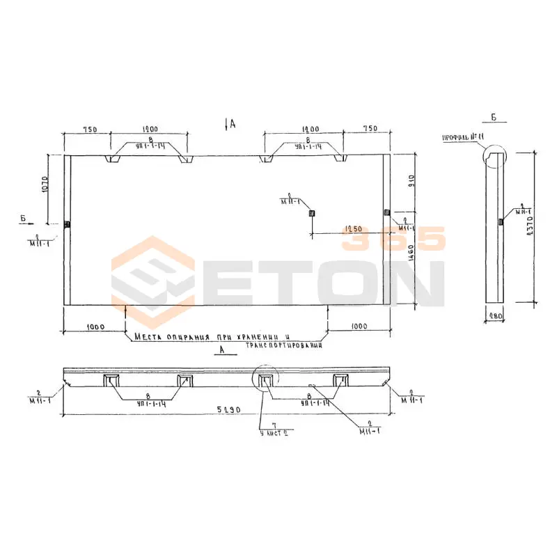 Панели наружных стен подвала Альбом 5РС 17-29 5НВЦ 53 (Альбом 5РС 17-29)