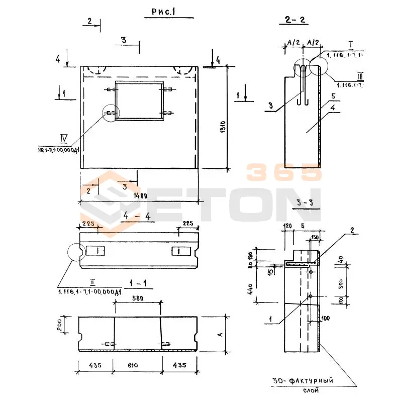 Блоки Серия 1.116.1-7 СБ 7,1-15-13-55 т-1,1