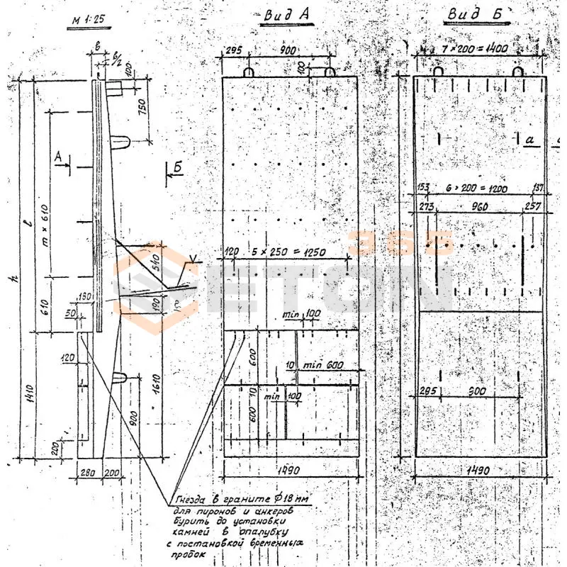 Блоки набережных Серия 3.507 КЛ-4 ВГ 32-15