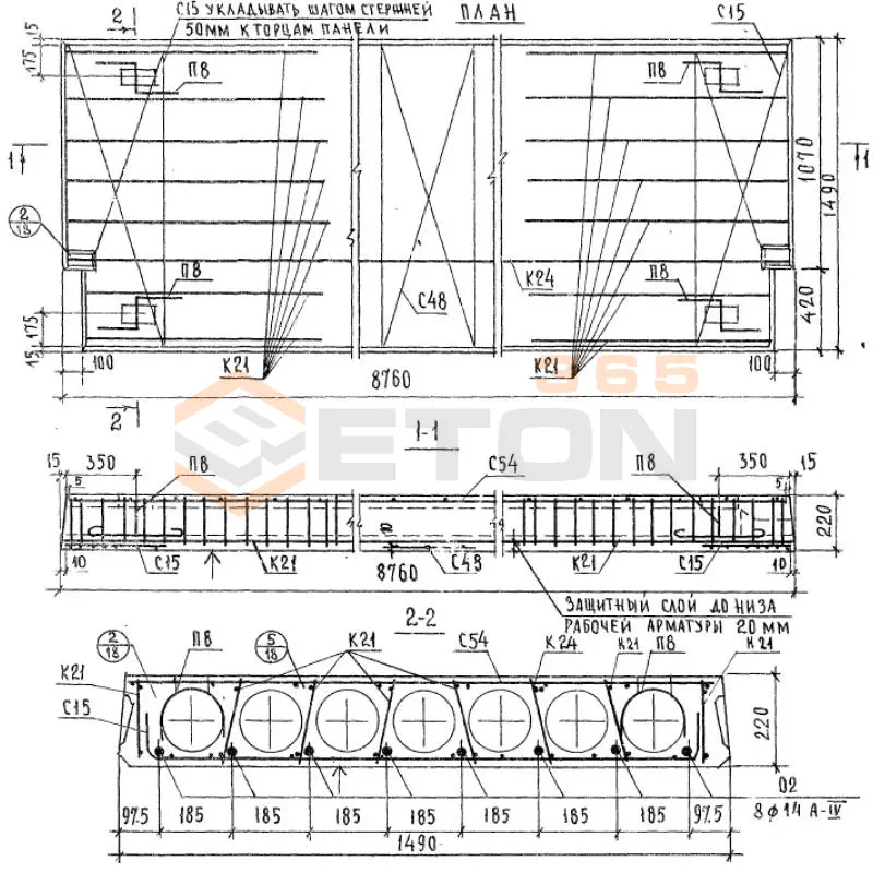 Плиты перекрытия многопустотные Серия ИИ 04-4 ПК 4,5-88-15 п АIV