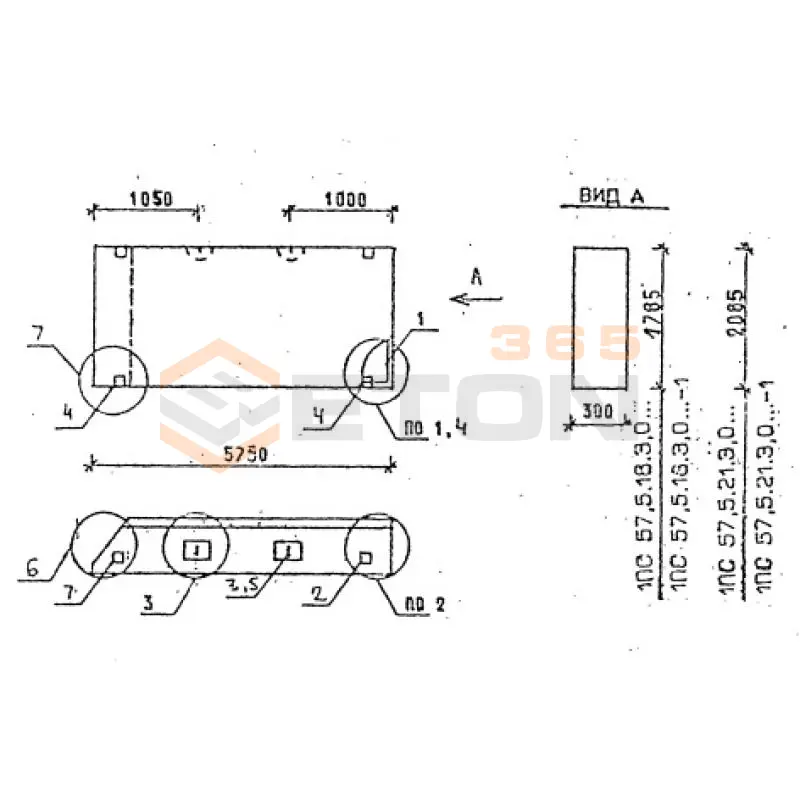 Панели стеновые толщиной 300 мм Серия 1.030.1-1/88 1ПС 57,5-18-3,0 я-1