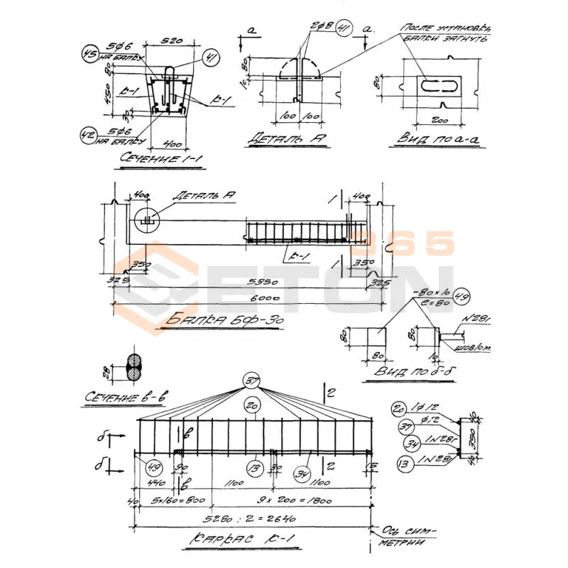 Балки фундаментные Серия КЭ 01-01 БФ 34 (КЭ 01-01)