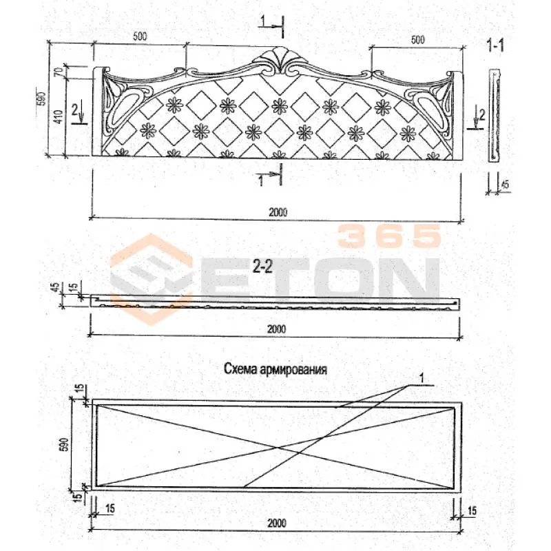 Панели оград Серия Б3.017.1-7.05 ПО 20-6-5 м-27 (Б3.017.1-7.05)