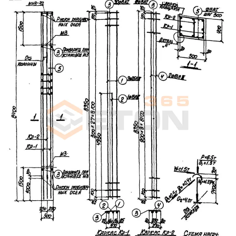 Колонны Серия 3.015-2 К 6-1 (3.015-2)