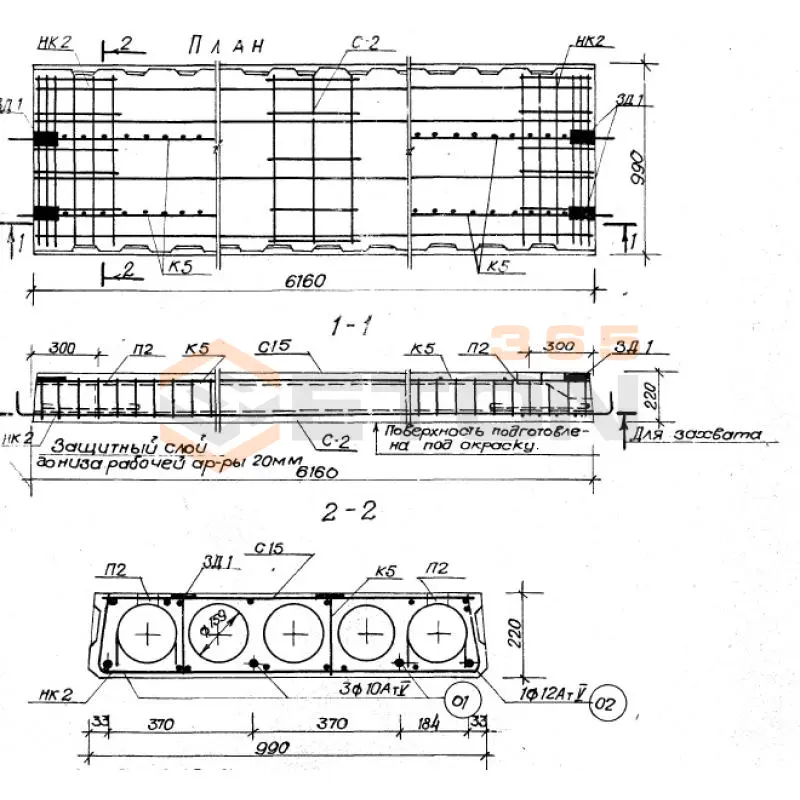 Панели перекрытий легкобетонные многопустотные С ерия 1.141-18с С9 ПК 6-62-10 а (1.141-18с)