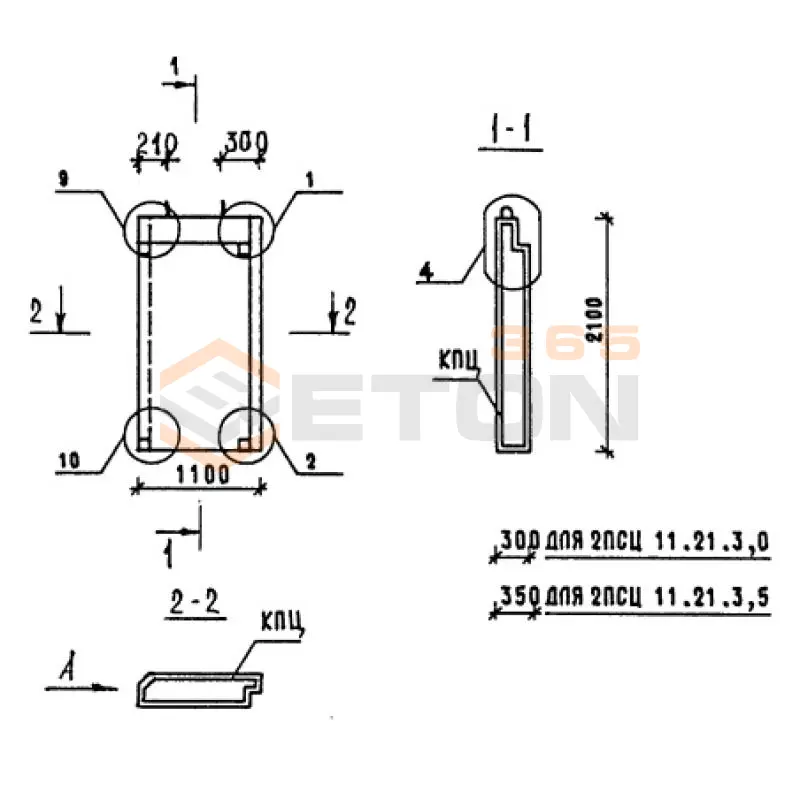 Панели стеновые нулевого цикла (цокольные) Серия 1.090.1-1/88 2ПСЦ 11-21-3,0