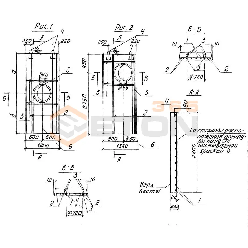 Плиты перекрытия ТПР 901-09-11.84 П 26д-5