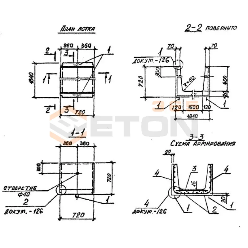 Лотки теплотрасс Л серия 3.006.1-2/87 доборные Л 15д-12