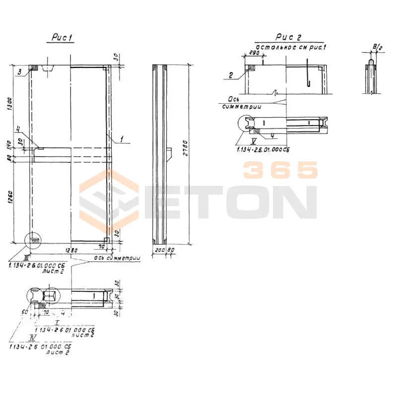 Блоки внутренних стен Серия 1.134-2 СБЛ 13-28-2 п-1