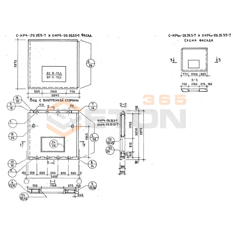Панели наружных стен Серия 1.132.1-12с СНР 4л-29-29-35-7