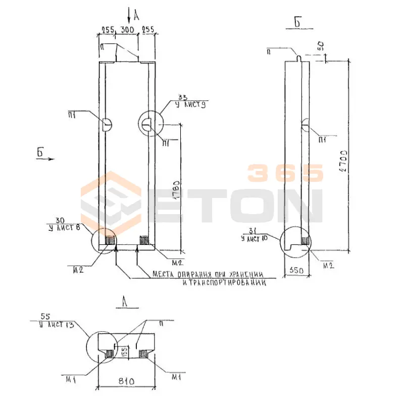 Панели наружных стен трехслойные Альбом 5РС 41-57 5Н 8-3 (Альбом 5РС 41-57)