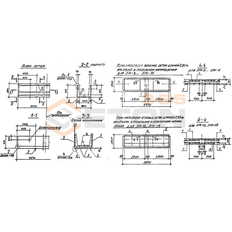Лотки теплотрасс Л Серия 3.006.1-2/82 Л 14-8 (3.006.1-2/82)