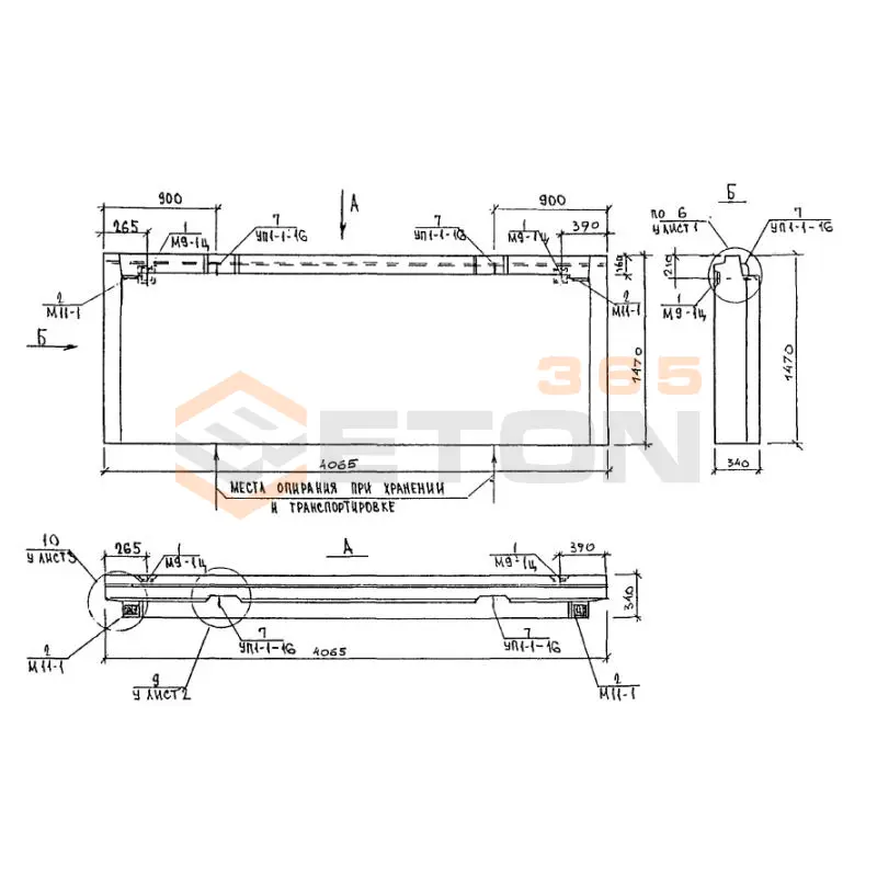 Панели наружных стен подвала Альбом 5РС 17-29 5НВЦ 41-15 (Альбом 5РС 17-29)