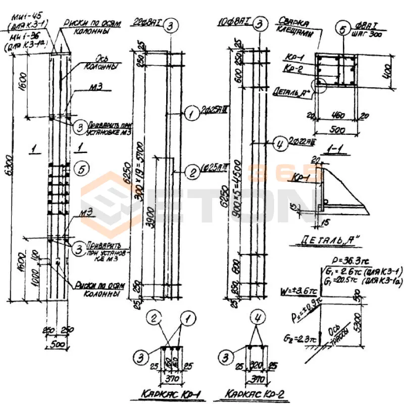 Колонны Серия 3.015-3/77 К 3-5 (3.015-3/77)