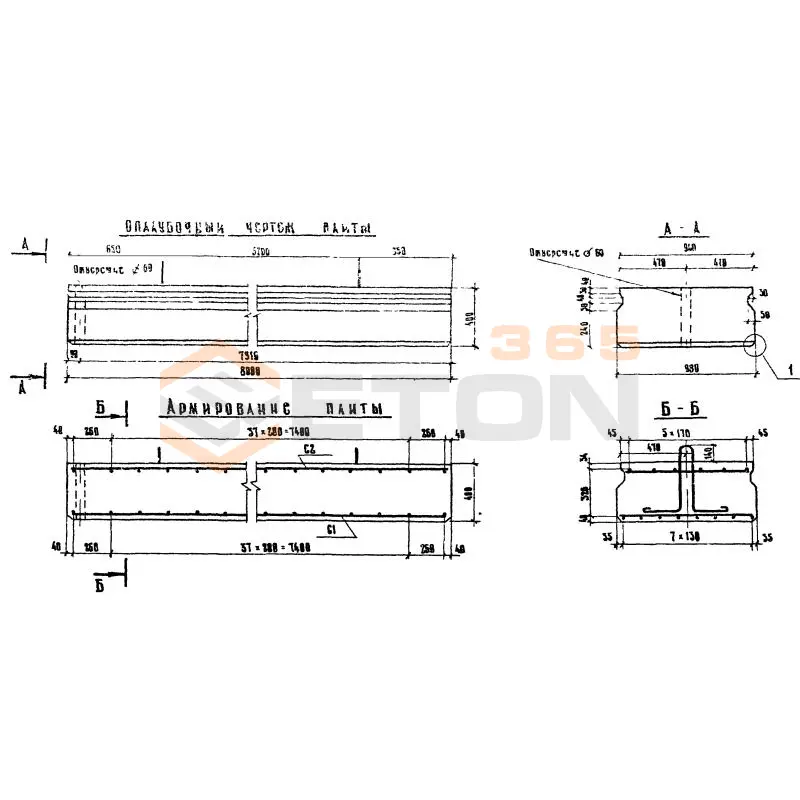 Плиты переходные прямые П Серия 3.503-41 П 1-8 АII