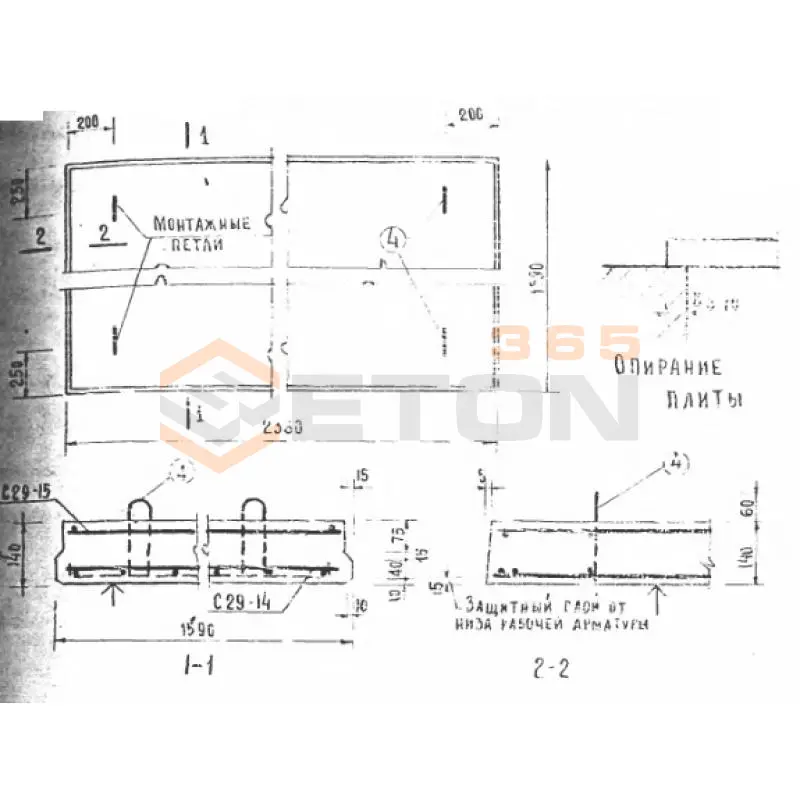Плиты плоские Серия ИИ 03-02 Альбом 15, Альбом 15-64, Альбом 65 ПП 24-16 л