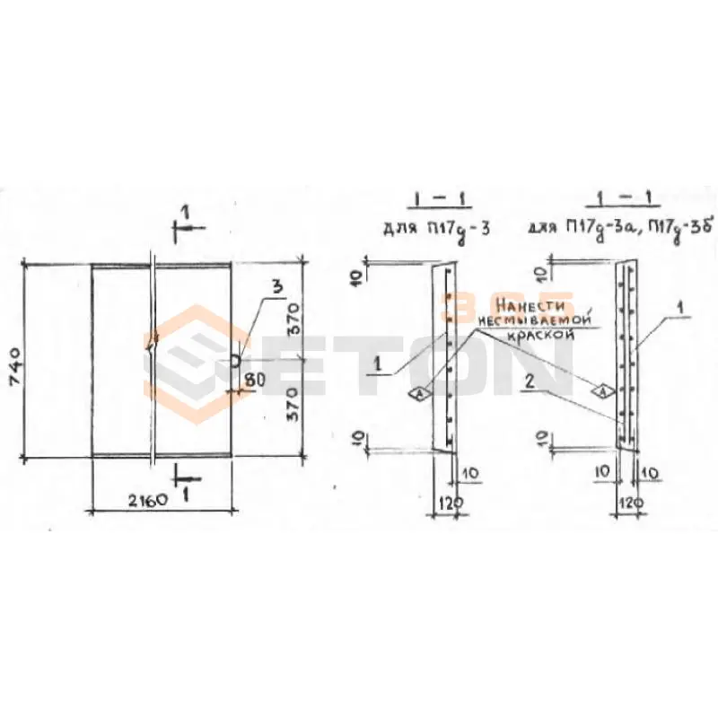 Плиты перекрытия лотков П серия 3.006.1-2/87 П 17д-3