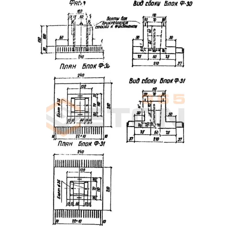 Фундаменты Серия 3.503-28 Ф 31 (3.503-28)