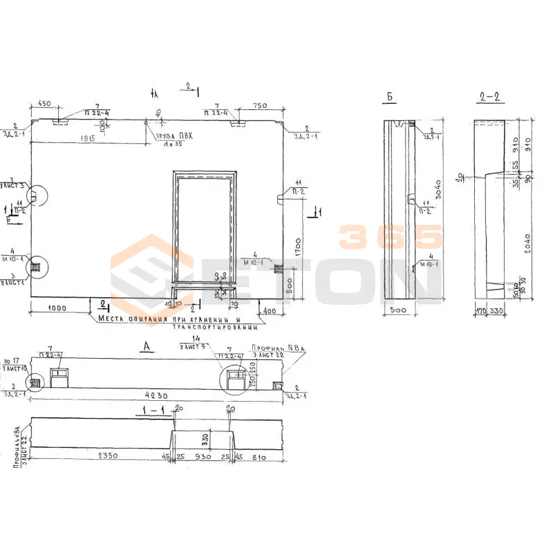 Панели наружных стен трехслойные Альбом 7РС 41 133 7НС 9 т-2 (Альбом 7РС 41 133)