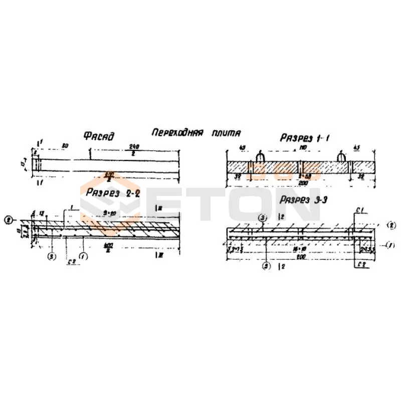 Плиты переходные Серия 3.503-28 ПП (3.503-28)