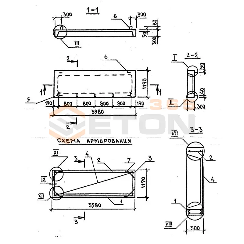 Панели перекрытия лоджий Серия 1.137.1-6 ПРЛ 36-12-3