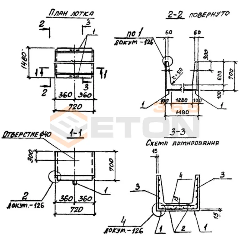 Лотки теплотрасс Л серия 3.006.1-2/87 доборные Л 11д-15