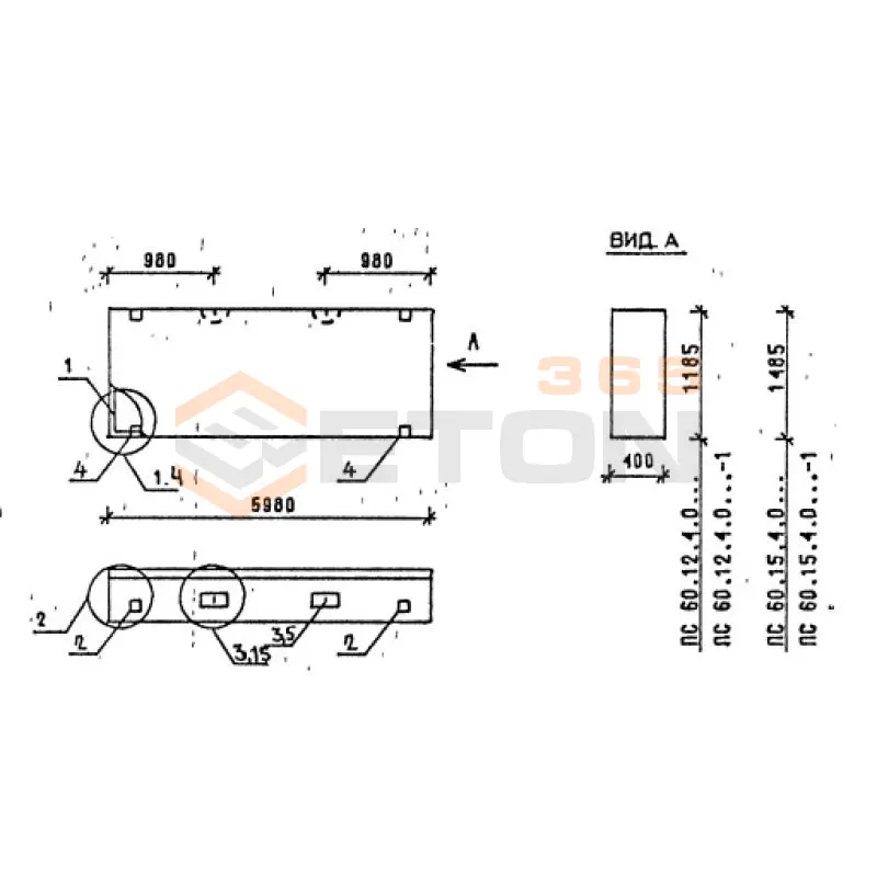 Панели стеновые толщиной 400 мм Серия 1.030.1-1/88 ПС 60-15-4,0-2 лс