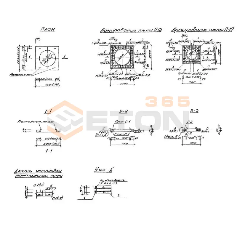 Плиты переходные Альбом 63/84 П 15