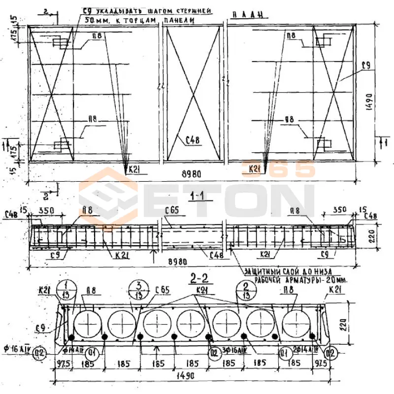 Плиты перекрытий многопустотные Серия 1.241-1 П 90-15-4,5 АтIVст