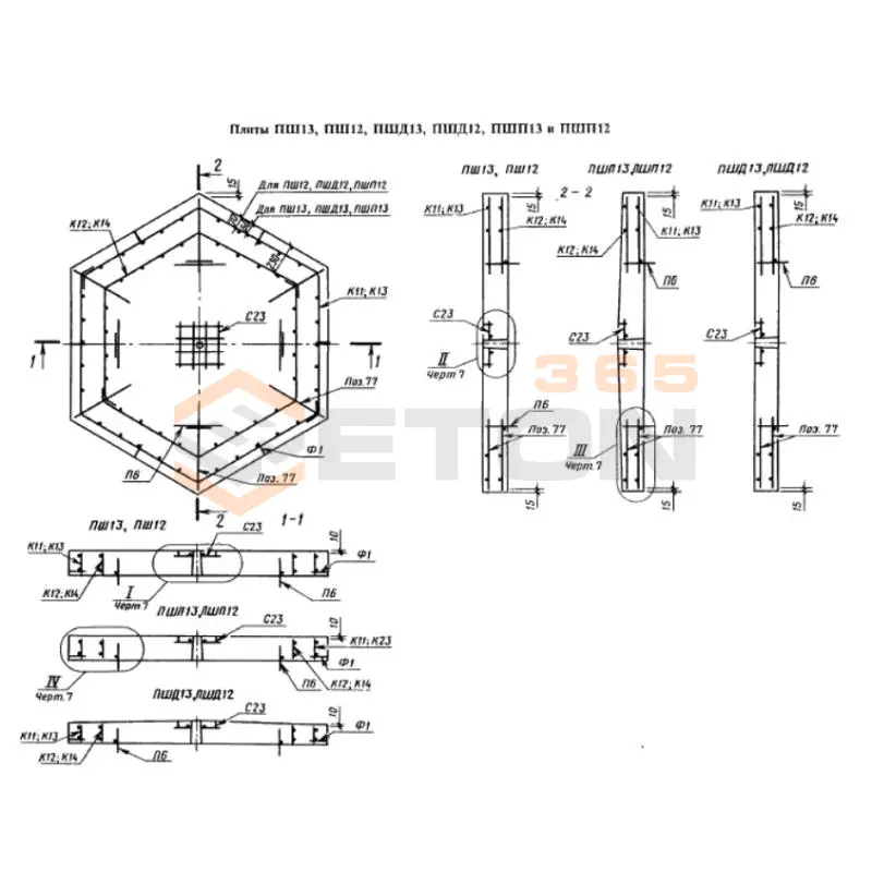 Шестиугольные (ПШ) ГОСТ 21924.0-84 1ПШ 12