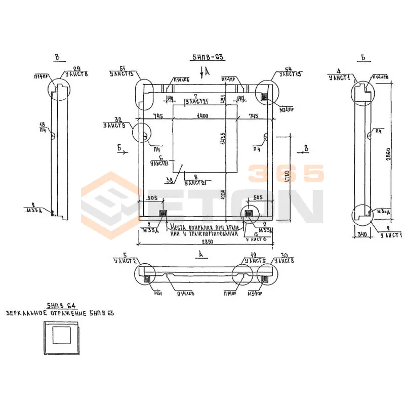 Панели наружных стен Альбом 5РС 41-75 5НП 8-64 (Альбом 5РС 41-75)