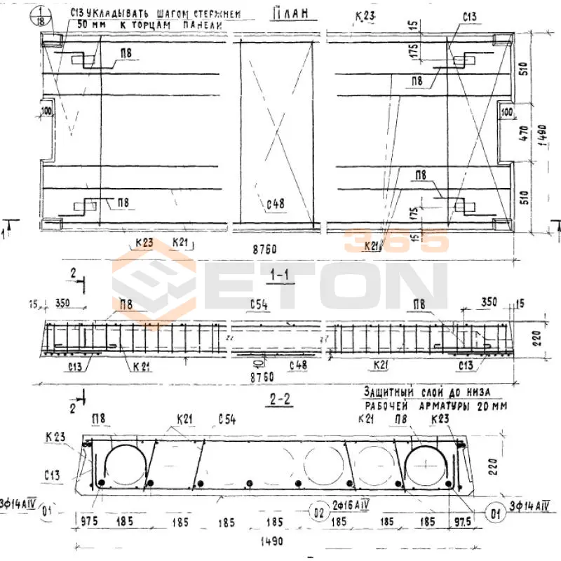 Плиты перекрытия многопустотные Серия ИИ 04-4 ПК 4,5-88-15 с