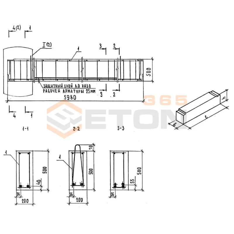Прогоны железобетонные прямоугольного сечения Серия 1.225-2 ПРГ 60-2,5-4