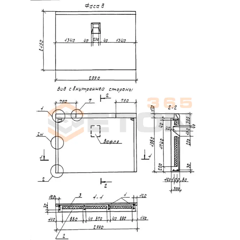Панели наружных цокольных стен Серия 1.100.1-7 3НЦ 30-22-30-200 т