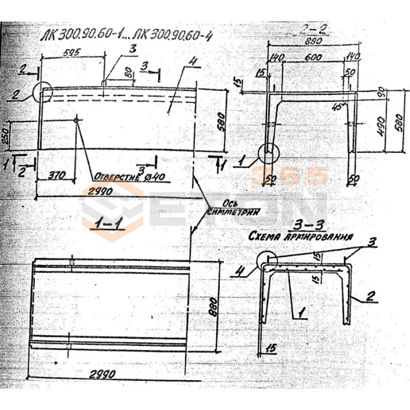 Лотки каналов ЛК серия 3.006.1-8 ЛК 300-90-60-2