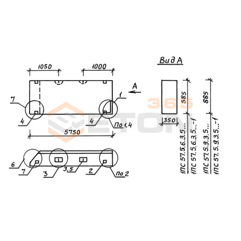 Панели стеновые толщиной 350 мм Серия 1.030.1-1 1ПС 57,5-9-3,5-6 л-2