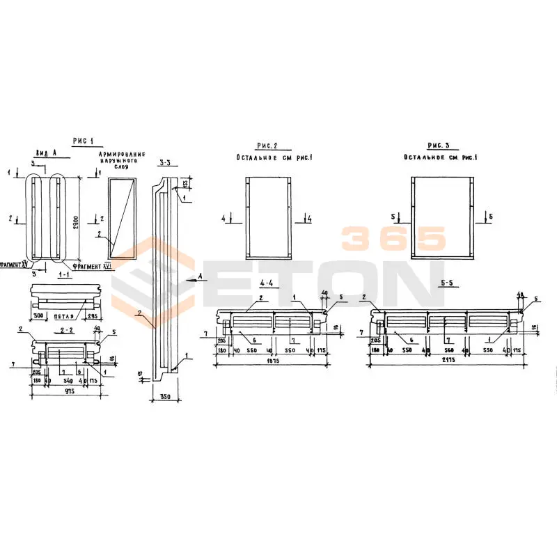 Панели наружных стен Серия 1.132.1-14 3НС 10-29-35-250 т-5,6 а