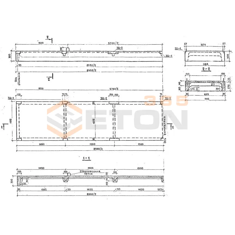 Плиты пешеходного мостика Серия 3.820-13 П 90