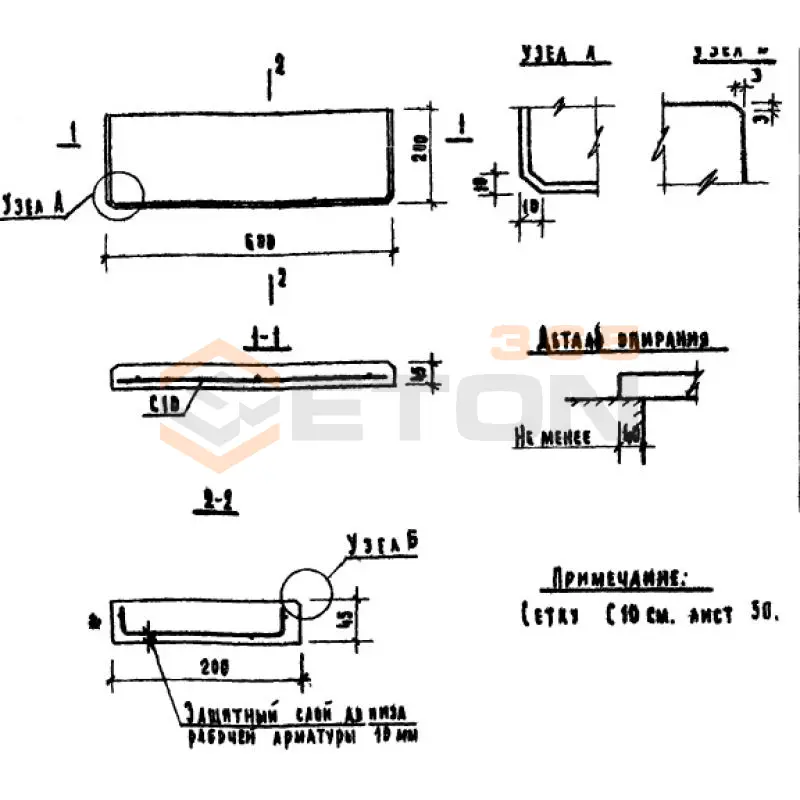 Плиты подоконные Серия 1.136-1 ЛО 6-20 (1.136-1)