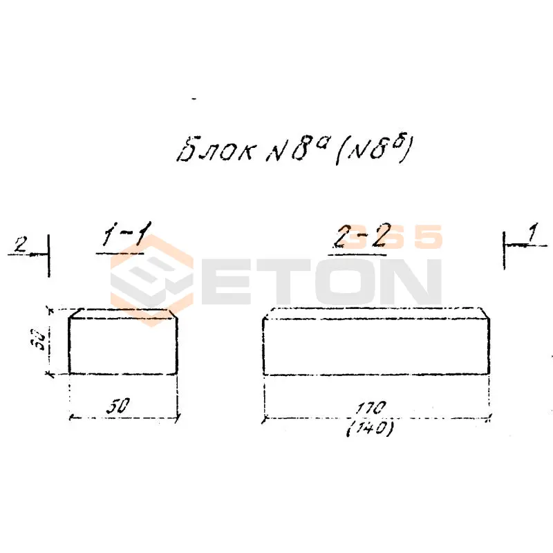 Блоки переходных мостиков Серия 3.501-96 Блок 8 б