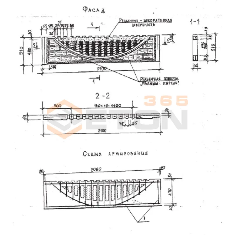 Панели забора Серия Б3.017.1-1 ПЗ 5 (Б3.017.1-1)