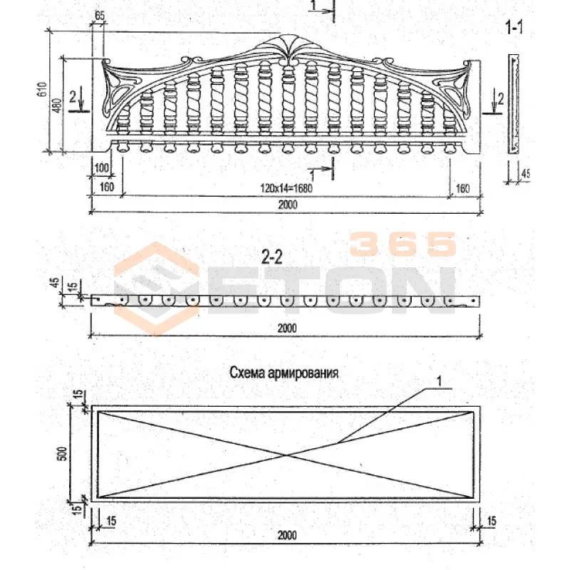 Панели оград Серия Б3.017.1-7.05 ПО 20-6-5 м-38 (Б3.017.1-7.05)