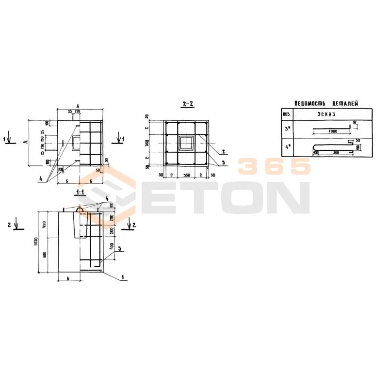 Фундаменты Серия 3.503.9-59 2Ф 7-7-10,5 т (3.503.9-59)