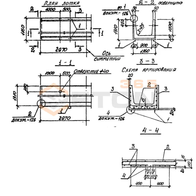 Лотки теплотрасс Л серия 3.006.1-2/87 Л 9-15/2