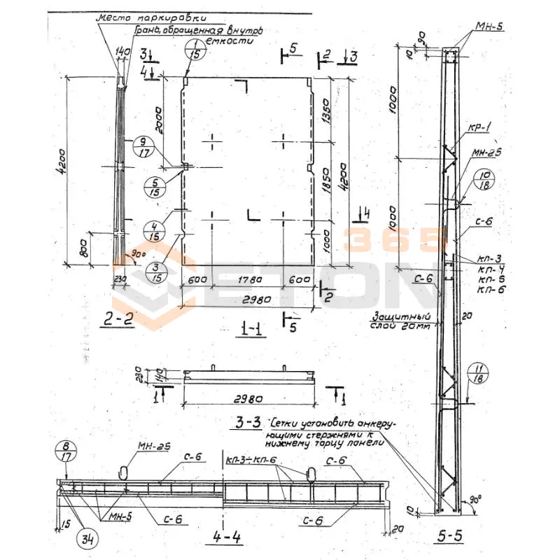 Панели стеновые консольные для прямоугольных сооружений рядовые Серия 3.900-3 ПС 2-42 к2