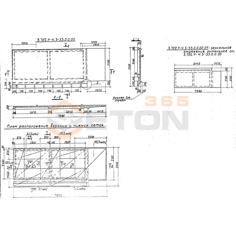 Плиты надсилосные Серия 3.702.1-4 2П 3-6-1